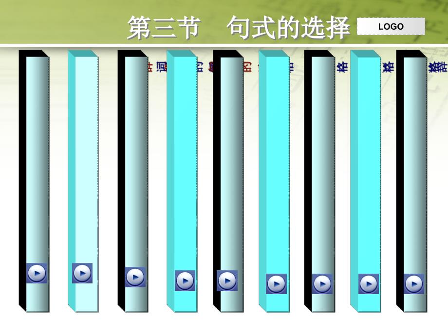 现代汉语修辞_第2页