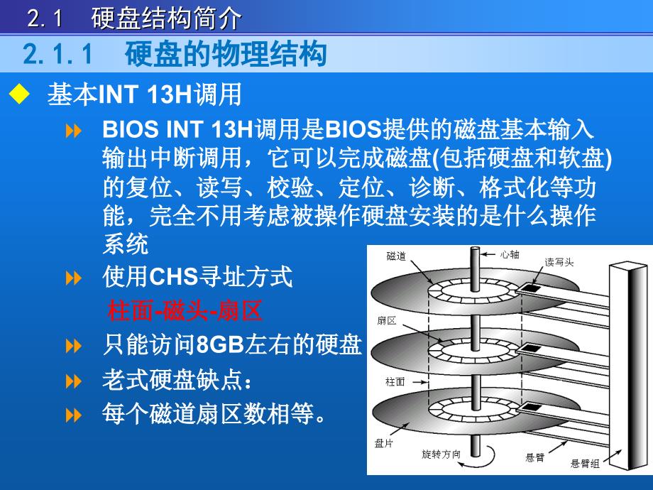 第2章预备知识-1_第4页