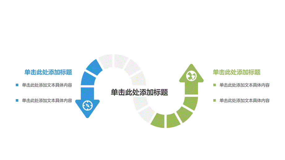 组织结构图关系图模板大全50张_第1页