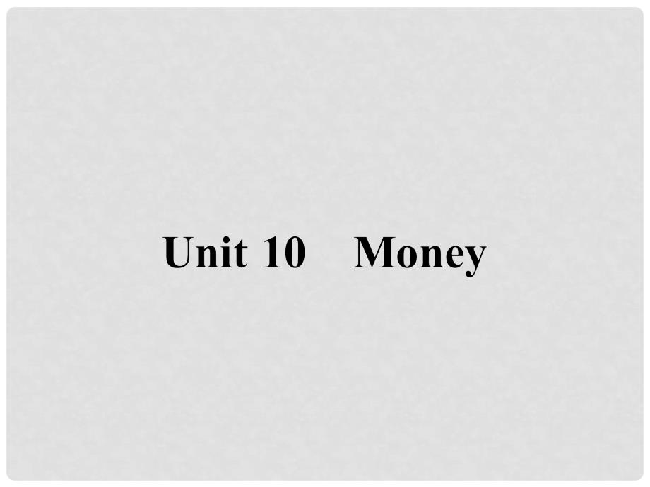 高中英语 Unit 10 Money Warmup &amp; Lesson 1 A Material World课件 北师大版必修4_第1页