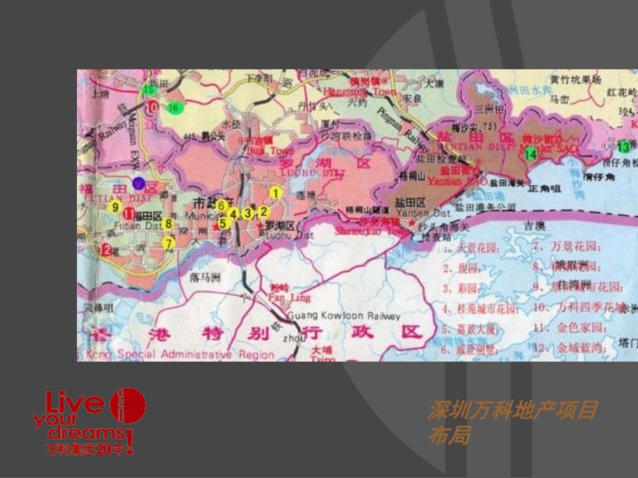 万科城规划设计案例_第3页