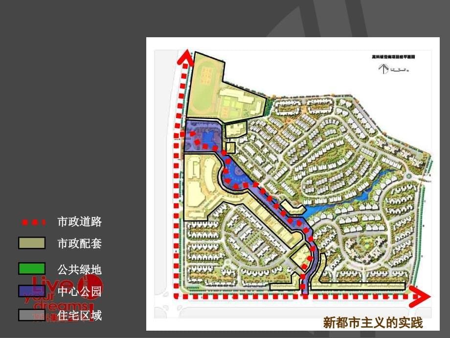 万科城规划设计案例_第5页