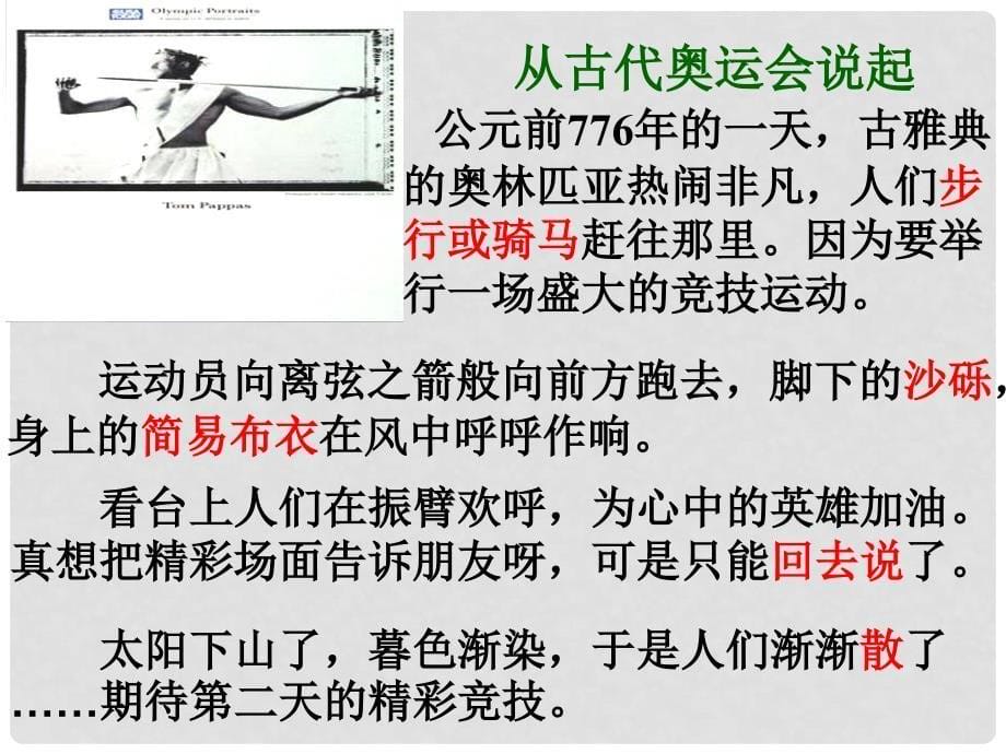 江西省新干二中高中政治 2.4.1发展生产 满足消费 课件1课件 新人教版必修1_第5页