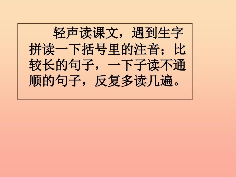 2019年四年级语文上册第6单元23.卡罗纳课件新人教版.ppt_第2页