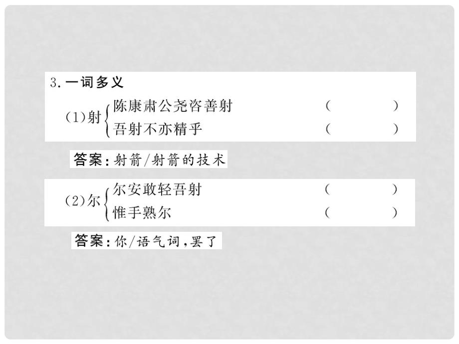 七年级语文上册 第24课《卖油翁》课件 语文版_第4页