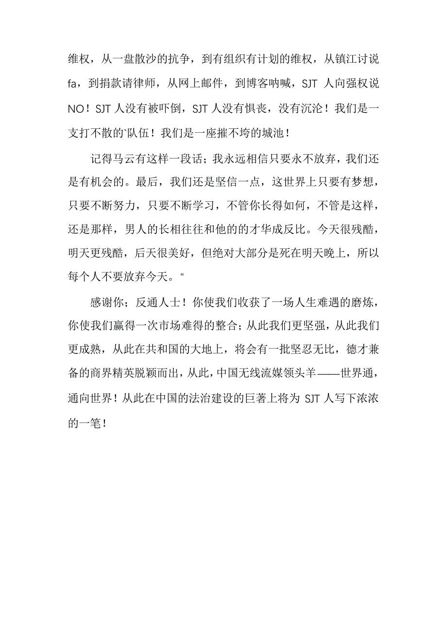 关于逆境的人生课堂5705_第2页