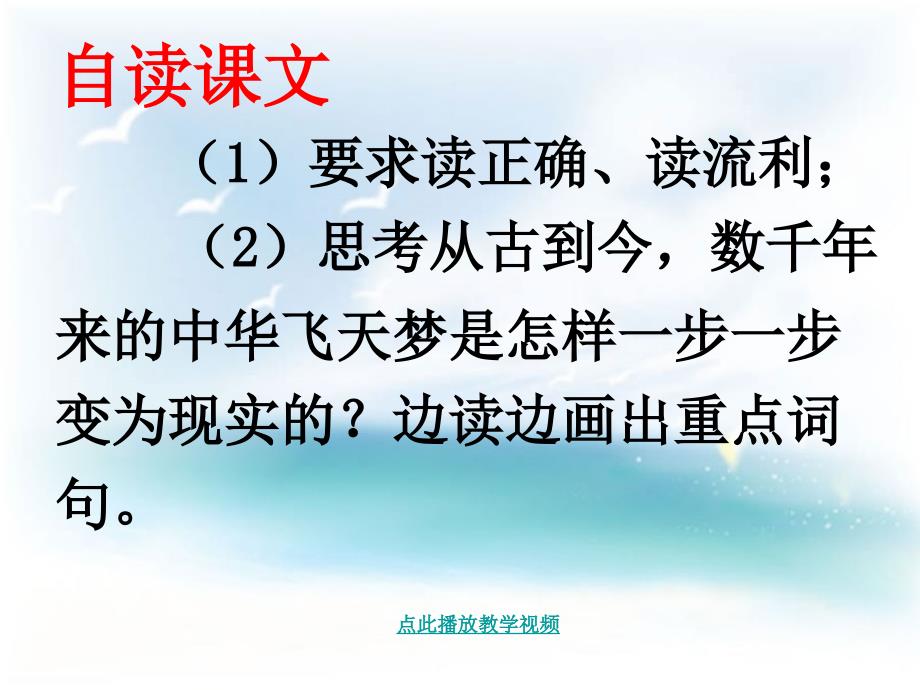 千年梦圆在今朝最佳课件_第4页