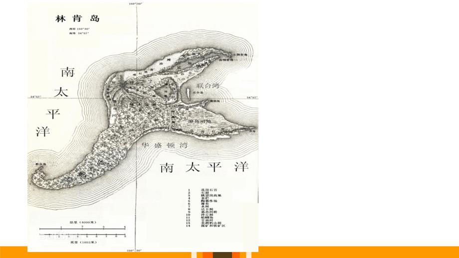 神秘岛人物：史密斯_第4页