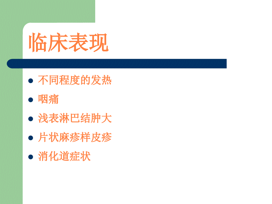 课件：坏死性淋巴结炎.ppt_第4页