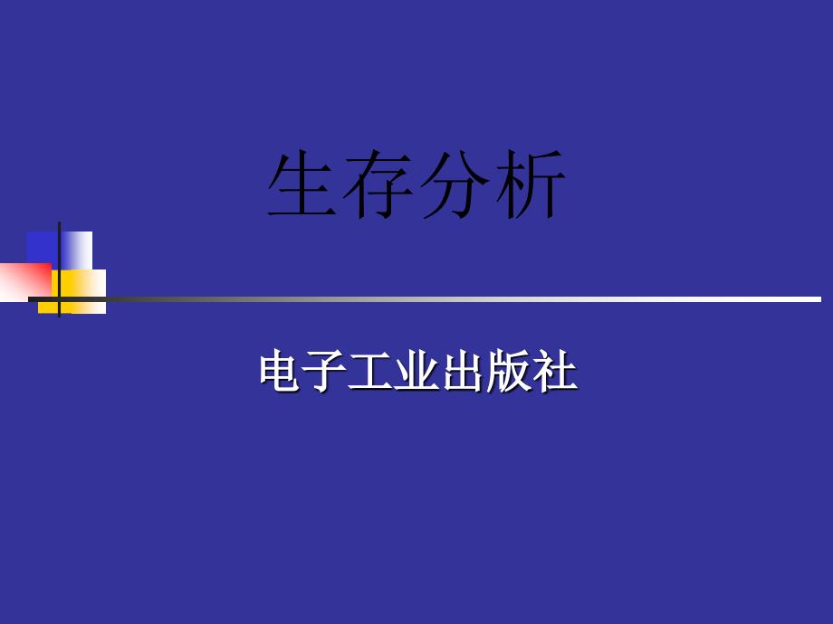 热辐射与热红外遥感_第1页