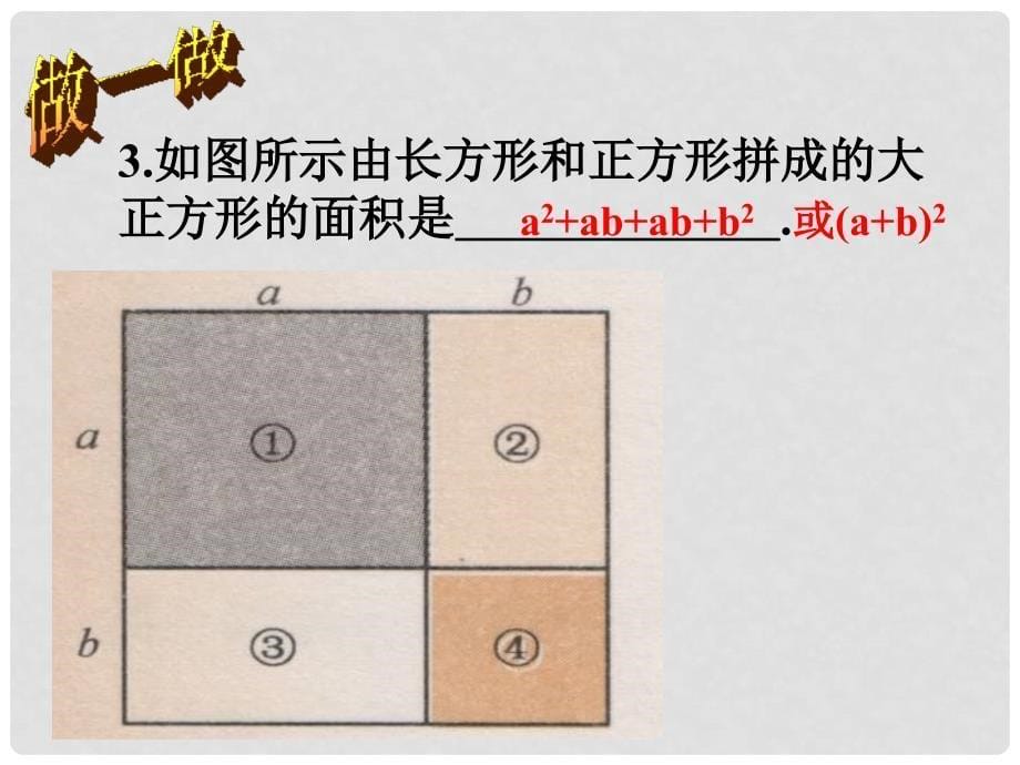 七年级数学上册 3.1用字母表示数课件 苏科版_第5页