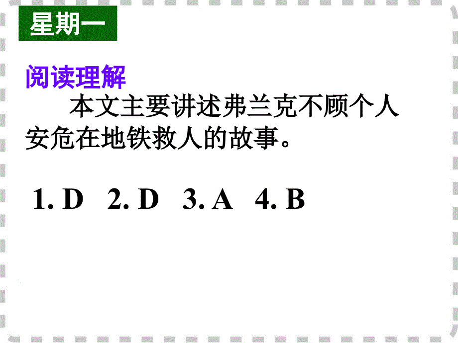 阅读理解微技能与新题型特训对答案版周一.ppt_第2页