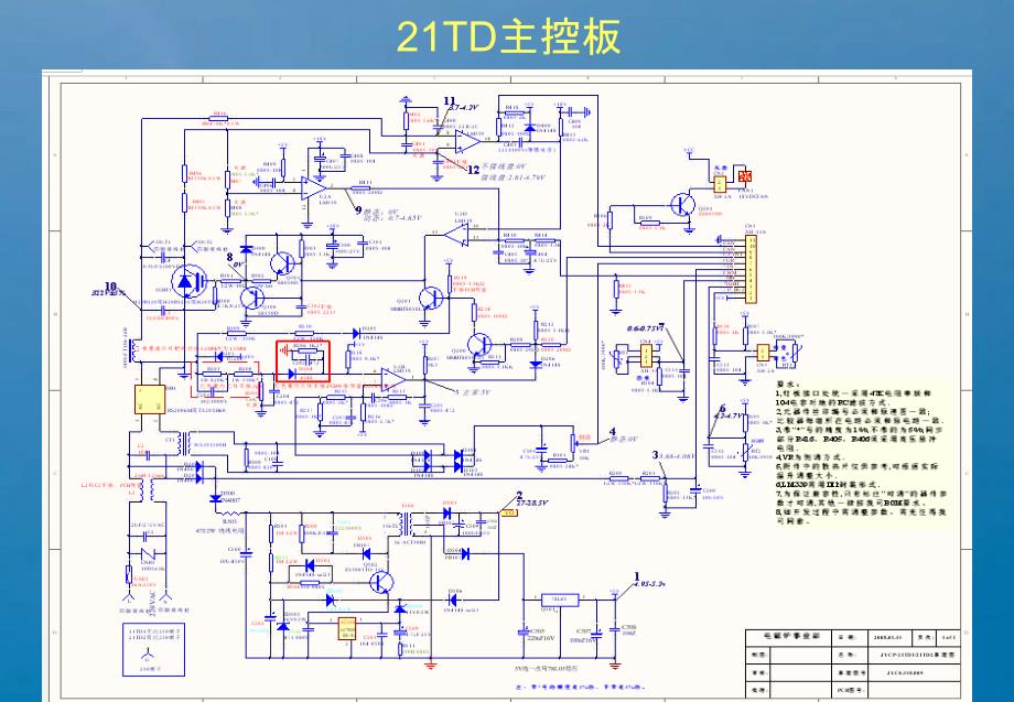 电磁炉工作波形测试与分析ppt课件_第2页