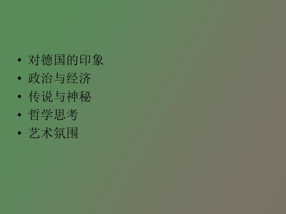 德国表现主义_第3页