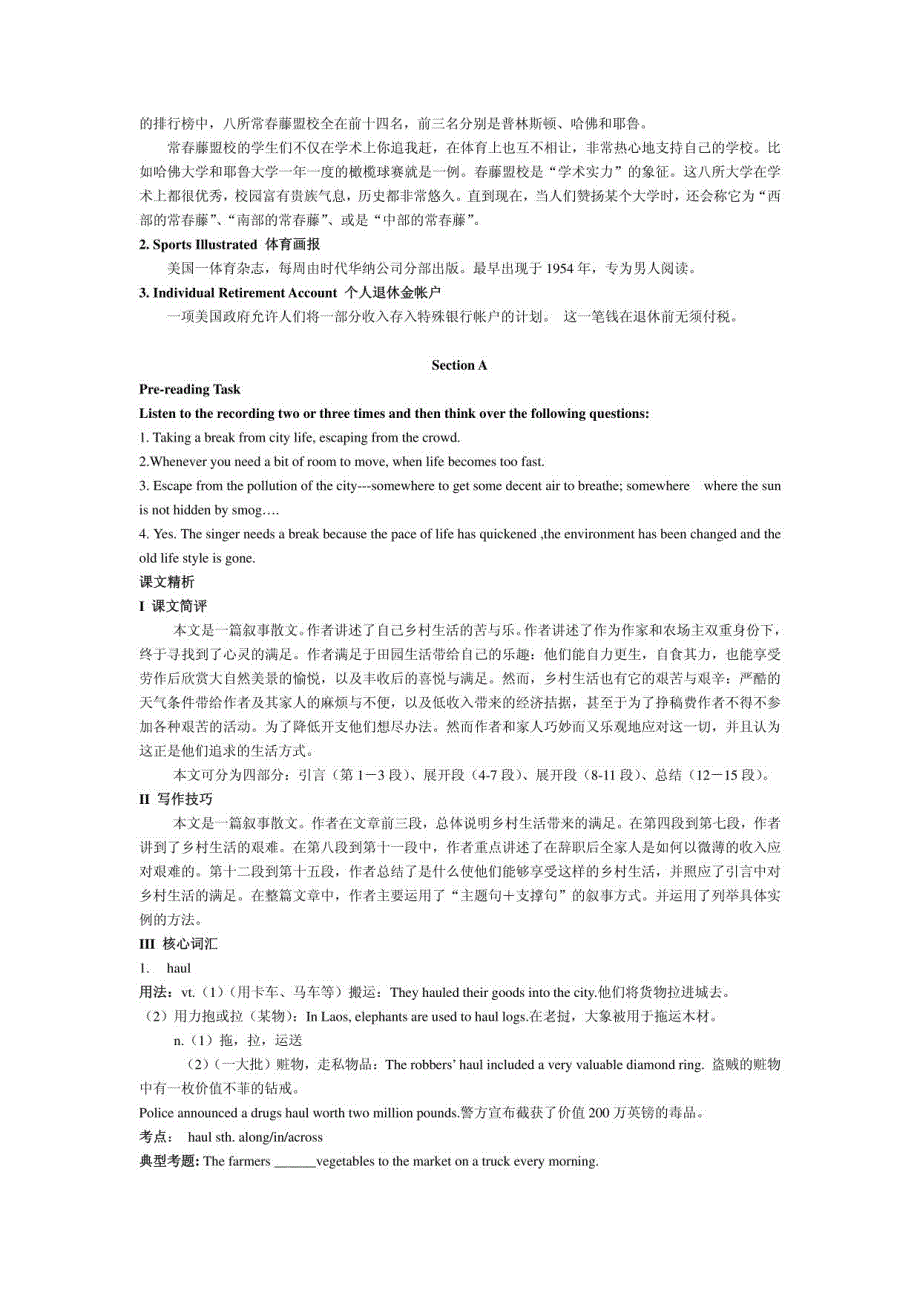 全大学英语Book3全集教案_第2页