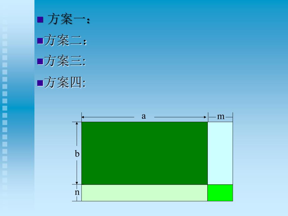 5、多项式乘以多项式_第3页