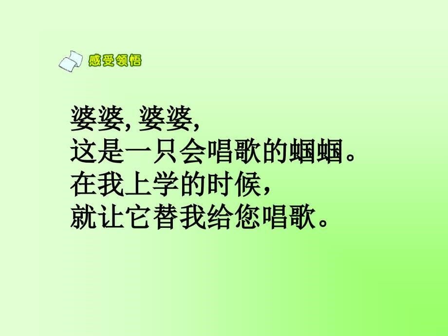 每三册第三单元复习.ppt_第5页