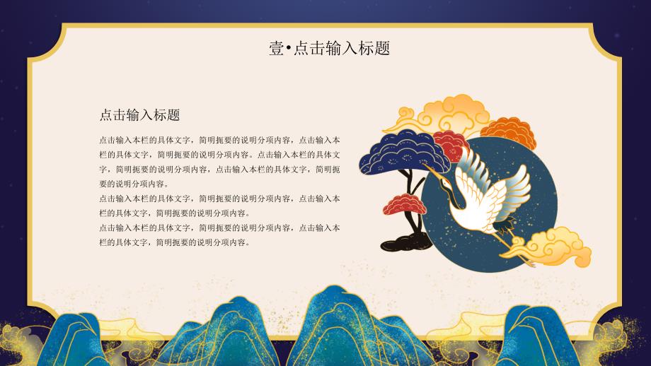国潮风传统节日七夕节日介绍活动策划PPT_第4页