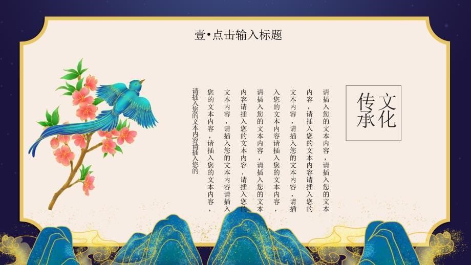 国潮风传统节日七夕节日介绍活动策划PPT_第5页