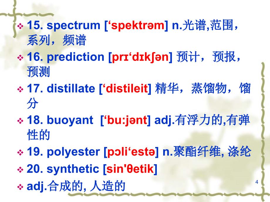 石油科技英语基础教程.ppt_第4页