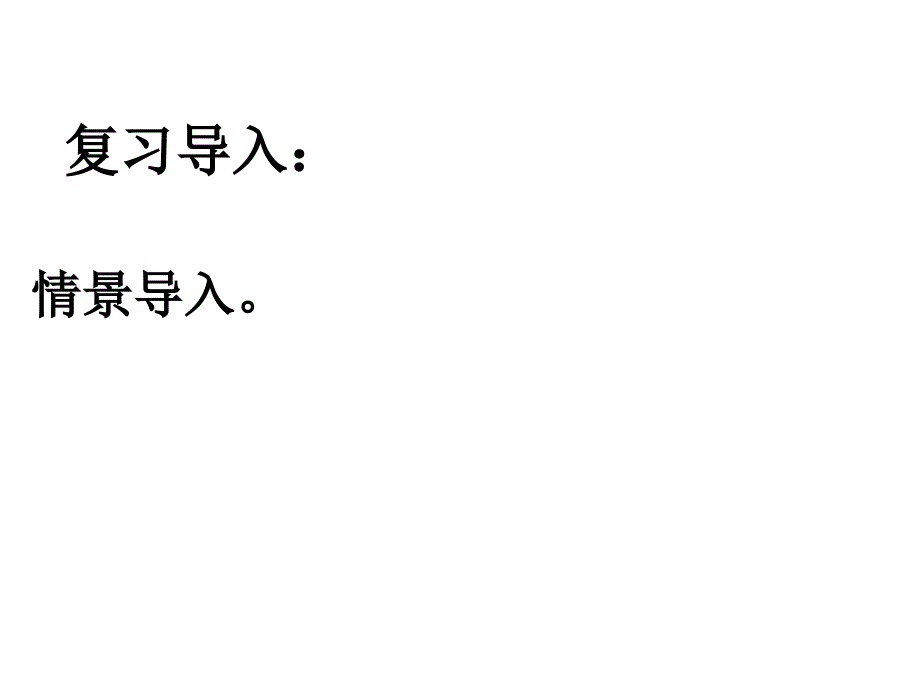 4.1物质跨膜运输实例_第2页