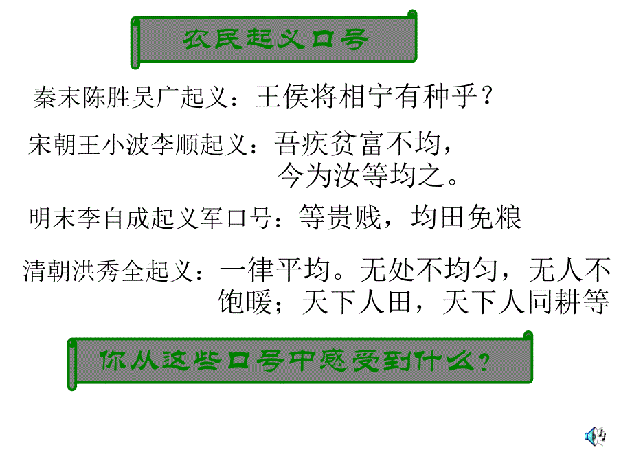 八年级政治下册 第九课 第2框 维护社会公平课件 新人教版_第3页