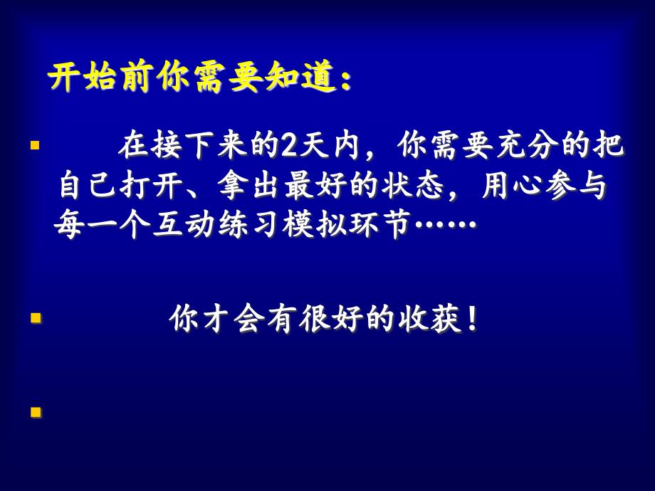 中国移动中高端客户_第2页