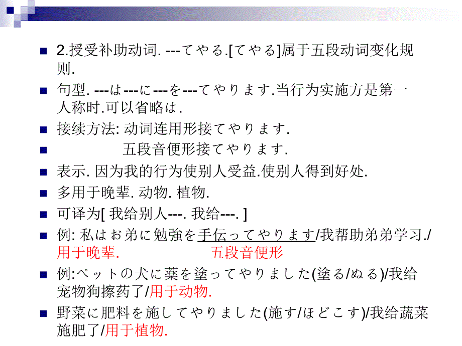 新大学日语标准教程提高篇_第4页