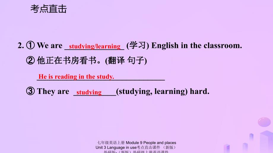 最新七年级英语上册Module9PeopleandplacesUnit3Languageinuse考点直击课件新版外研版新版外研级上册英语课件_第4页