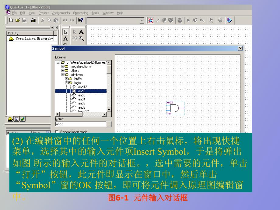 原理图输入方法仿真分析_第4页