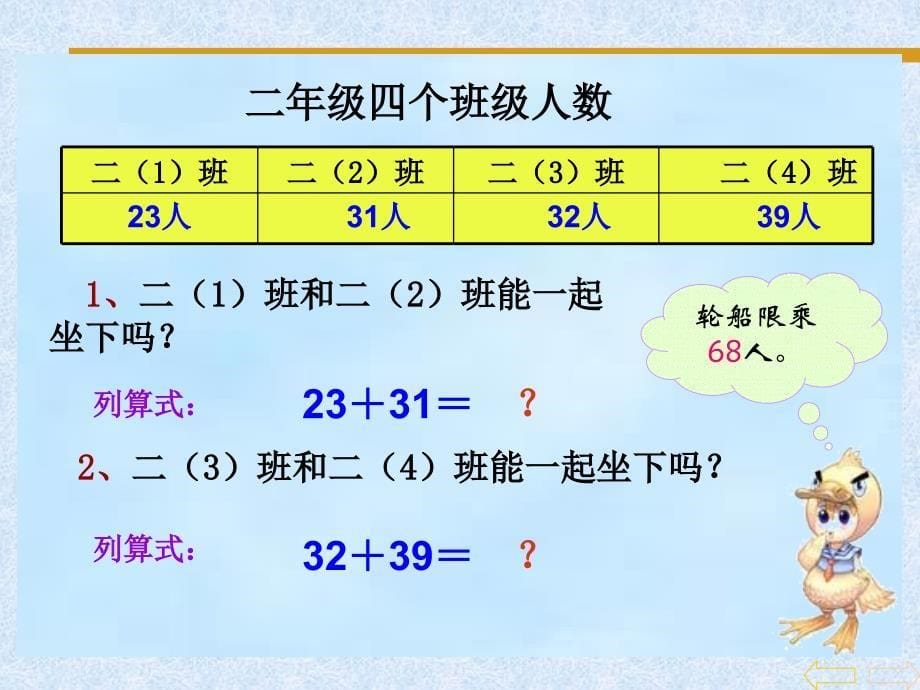 第七单元万以内数的加法和减法例1例2 (2)_第5页