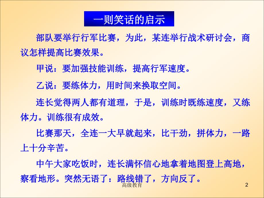 初中物理教学顶层设计的思考严选荟萃_第2页