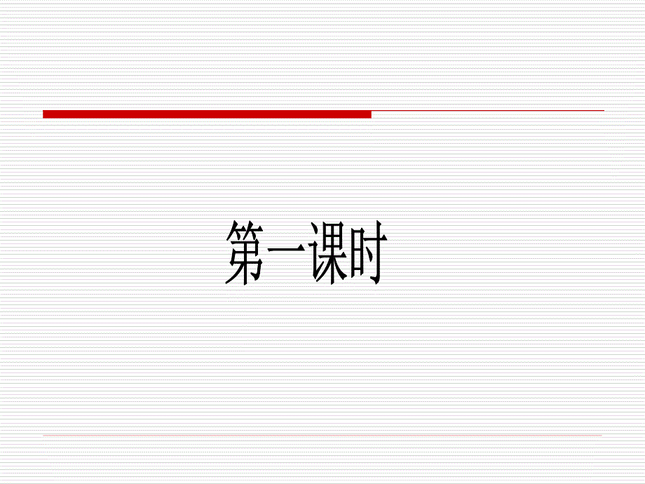 写作_选择恰当地抒情方式_第2页