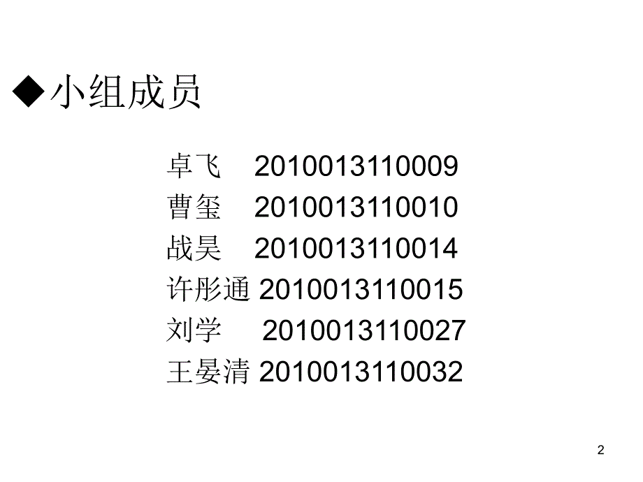 功率谱与功率谱密度.ppt_第2页