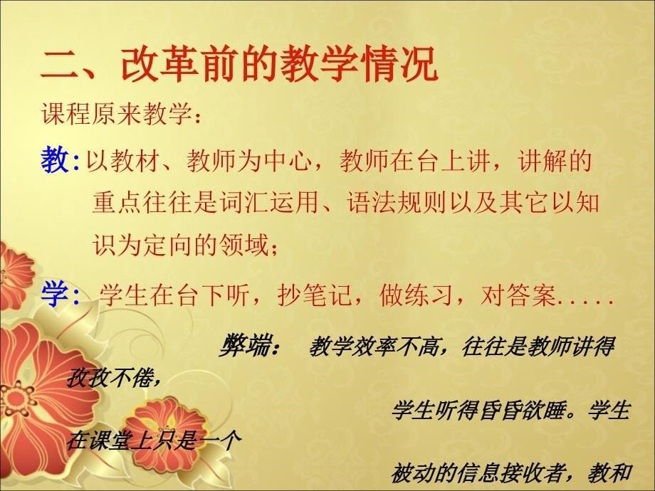 大学英语课程改革PPT_第5页