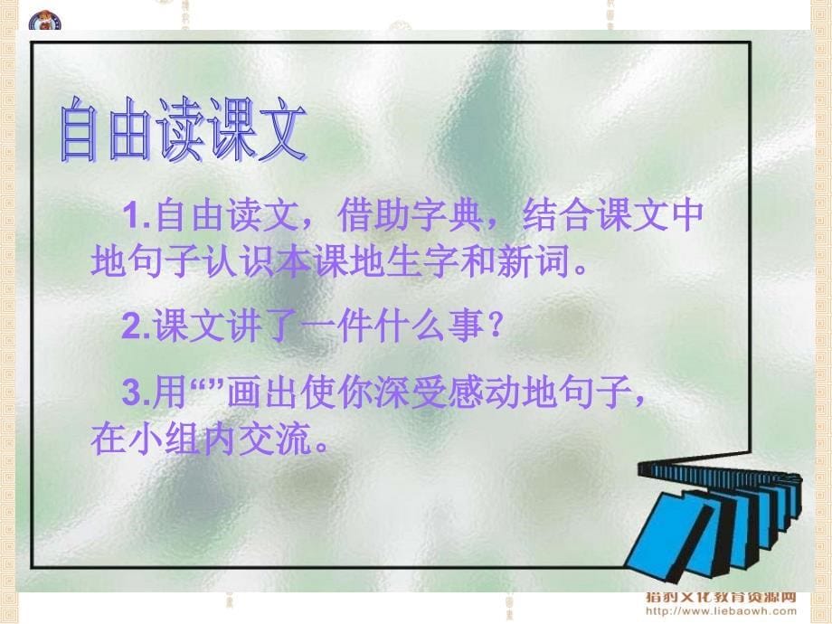 20学会看病 (2)_第5页