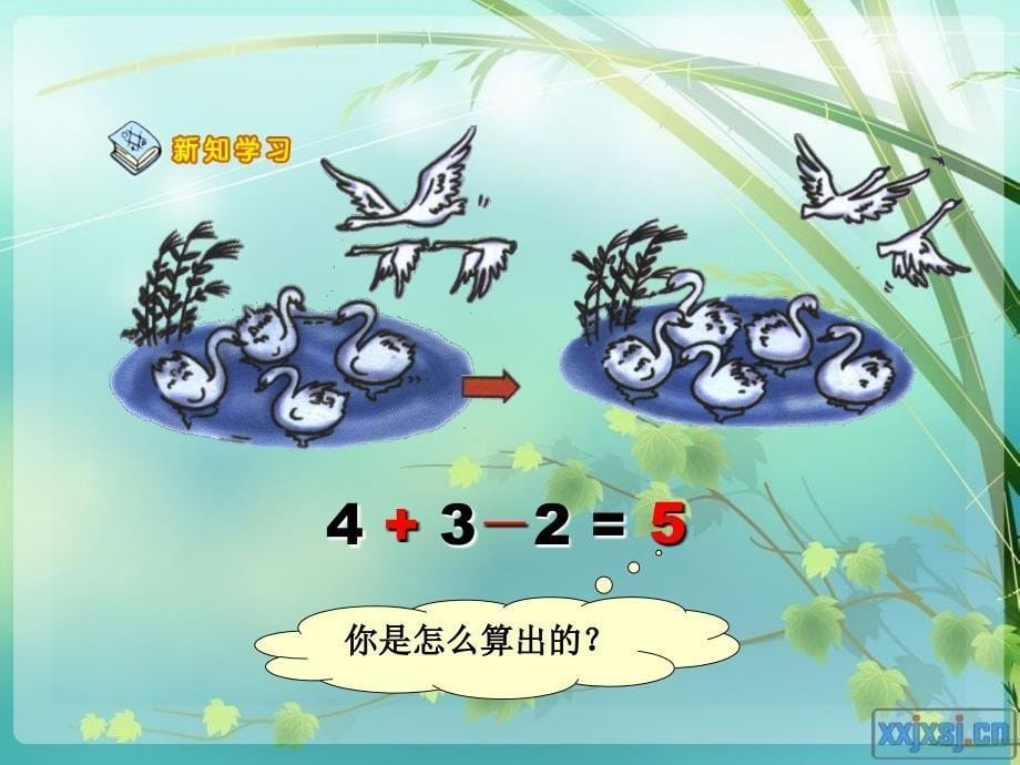 小学一年级《加减混合运算》_第5页