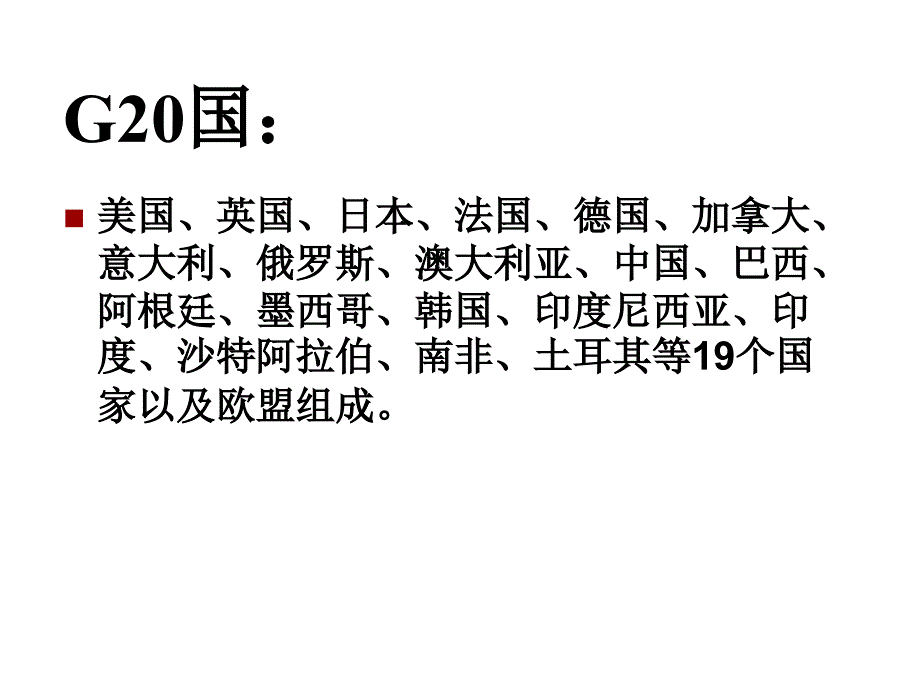 南北关系和发展主题_第2页