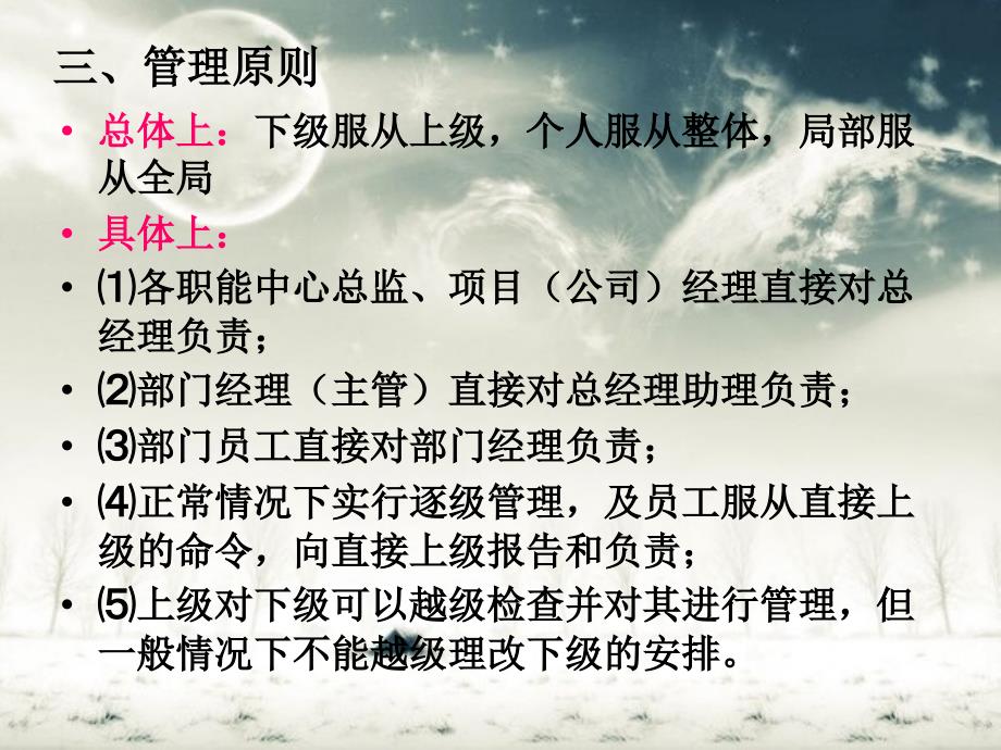 重庆名第房地产经纪.公司创业计划书_第4页