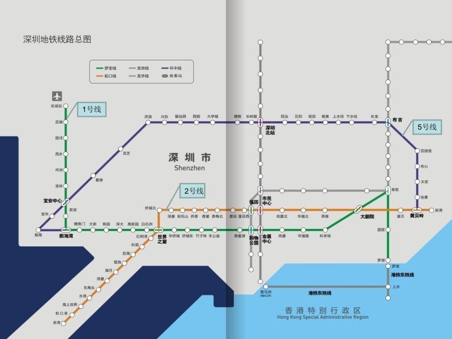 深圳地铁2012年刊例PPT_第5页