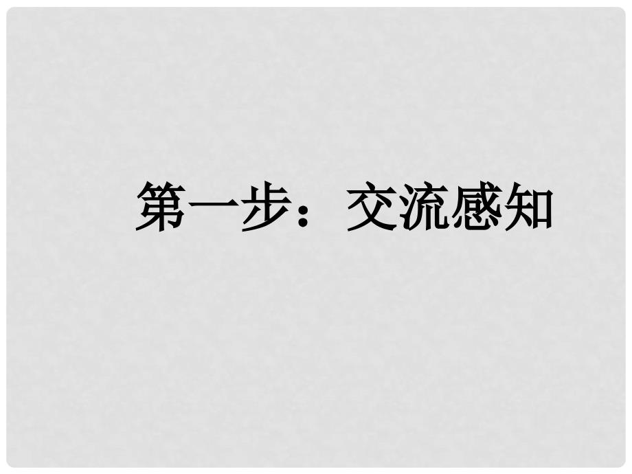 江苏省海安县大公镇初级中学九年级语文下册 12《呼兰河传》课件 苏教版_第4页