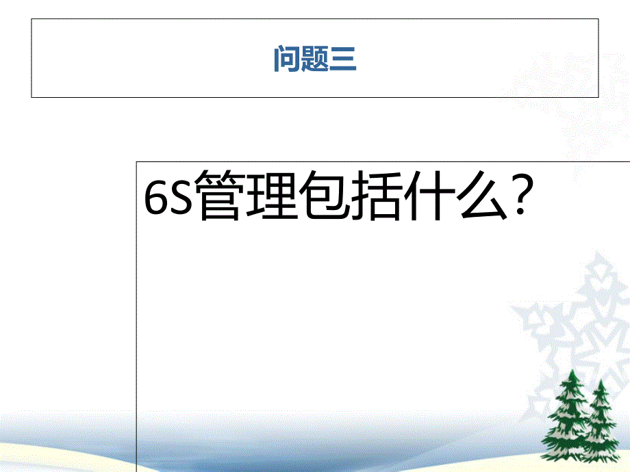 气焊工具介绍PPT课件_第3页