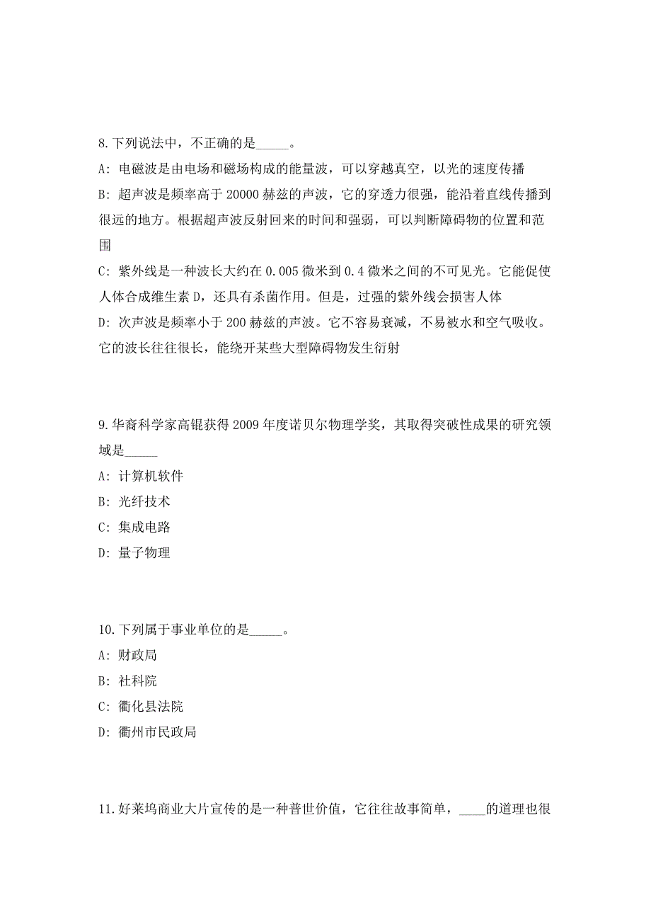 开封市农村信用社2023年招聘高频考点题库（共500题含答案解析）模拟练习试卷_第4页