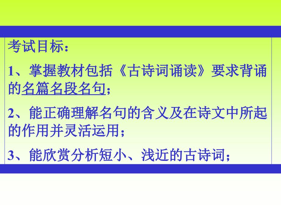 古诗文的默写与赏析_第2页