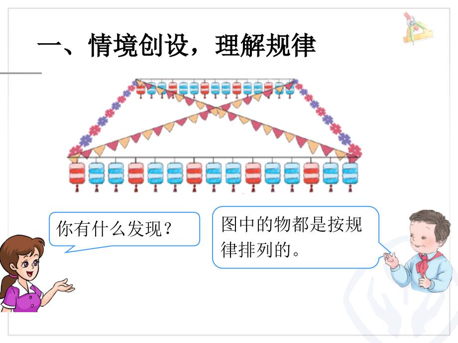 图形和数字的变化规律_第2页