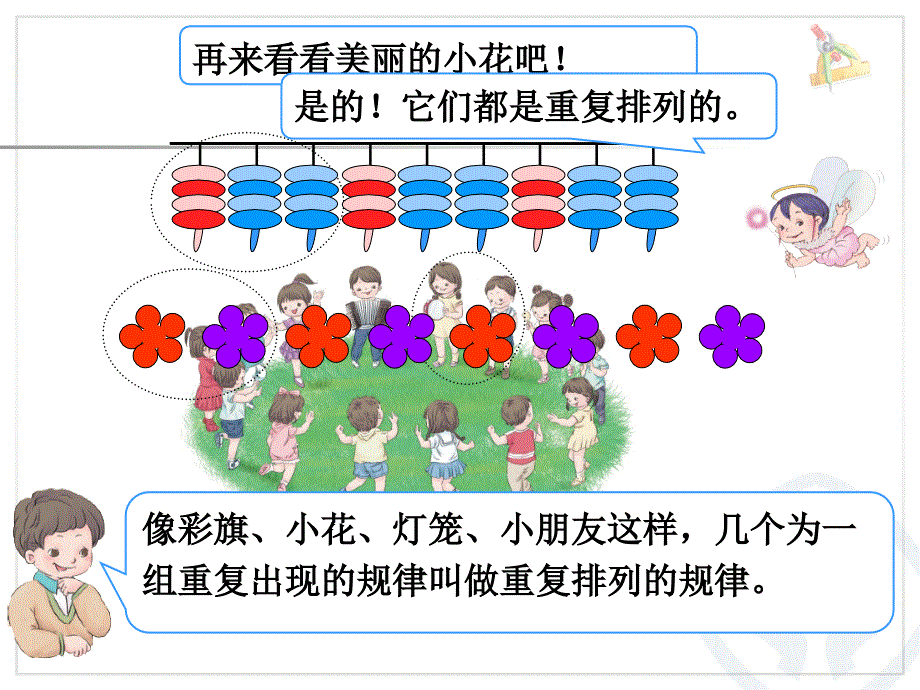 图形和数字的变化规律_第4页