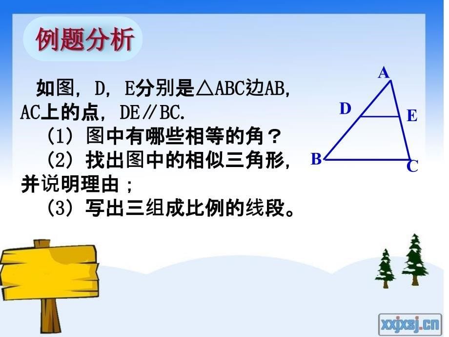 利用边角的关系判定三角形相似_第5页