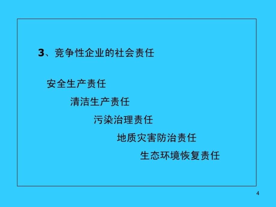 企业质量成本管理方法新最准确ppt课件_第4页