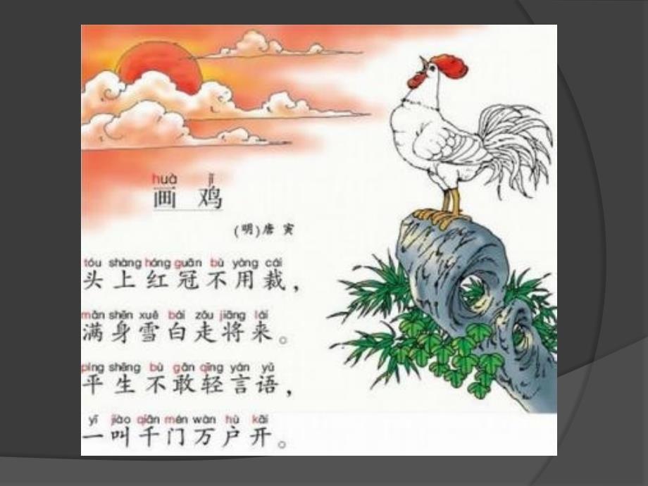 儿童画“鸡”(简笔画)_第3页