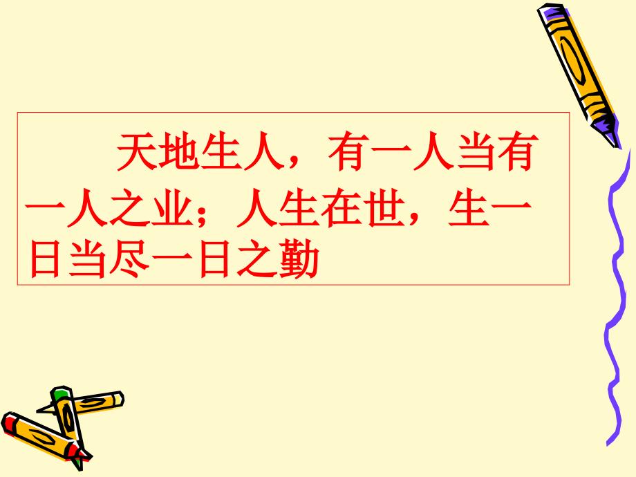 百天誓师大会_第2页